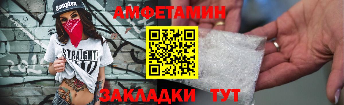АМФ Розовый  АМФ  Урус-Мартан  Вход с VPN 