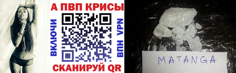 A PVP Crystall  Урус-Мартан 