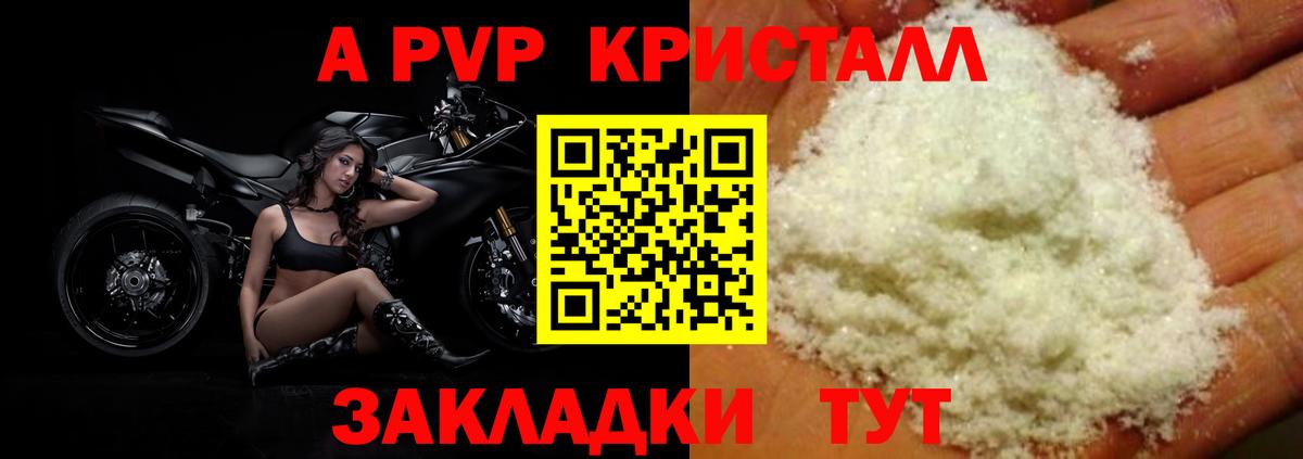 Alpha PVP СК  APVP  Вход с VPN  цены наркотик  Урус-Мартан  APVP СК  APVP Соль 