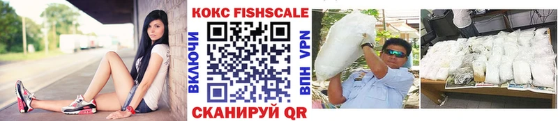 COCAIN FishScale  закладка  Урус-Мартан 