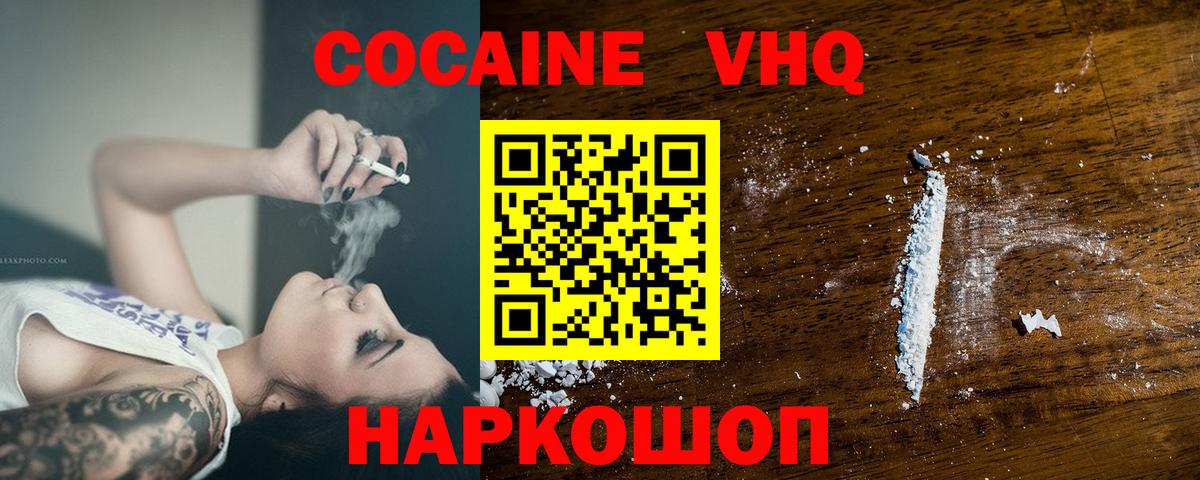 COCAIN 99% Урус-Мартан