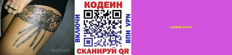 как найти закладки  Урус-Мартан  Codein Purple Drank 