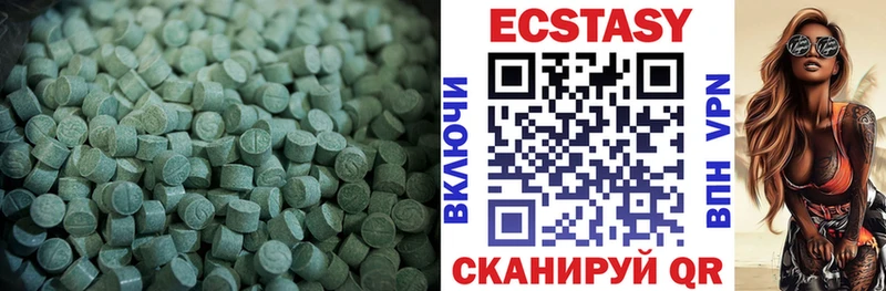 Экстази MDMA Урус-Мартан