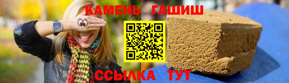 ГАШ хэш  ГАШ индика сатива  Вход с VPN  Урус-Мартан 