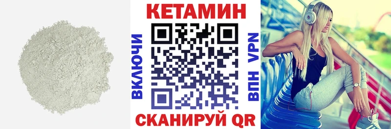 Кетамин VHQ  где найти наркотики  Урус-Мартан 