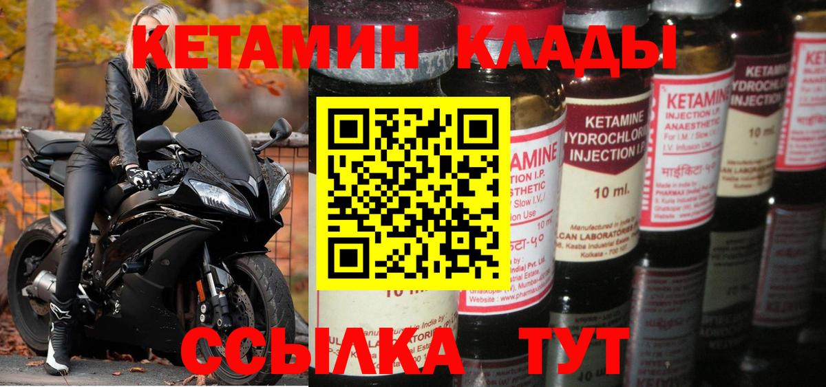 Кетамин ketamine  Вход с VPN  Урус-Мартан 
