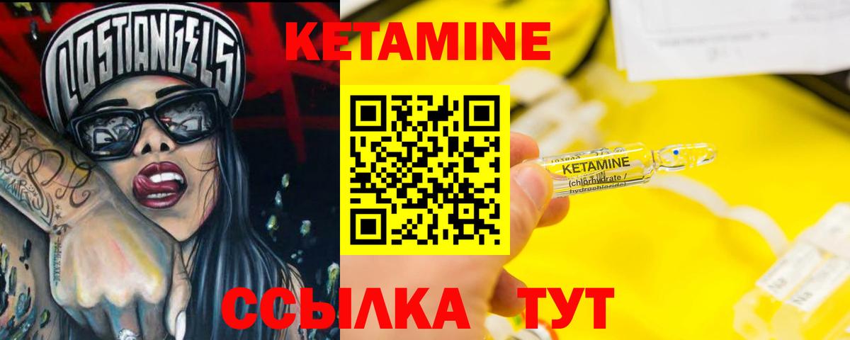 Кетамин VHQ Урус-Мартан