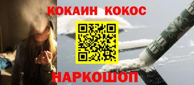 кокаин премиум Кандалакша