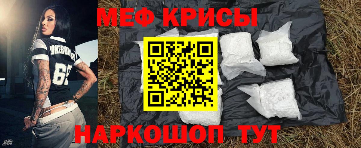 МЕФ  Меф кристаллы  Вход с VPN  Урус-Мартан  МЯУ-МЯУ мука 