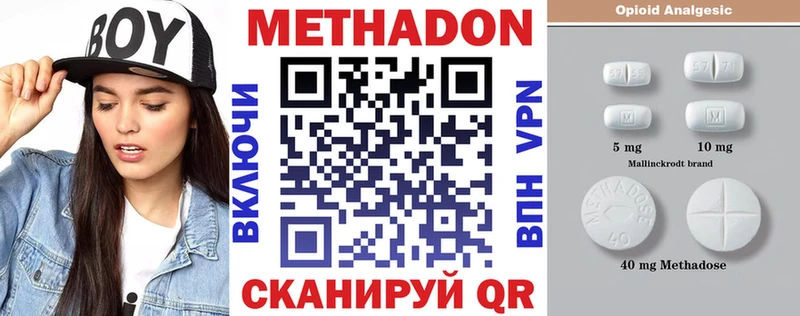 МЕТАДОН кристалл  Урус-Мартан 