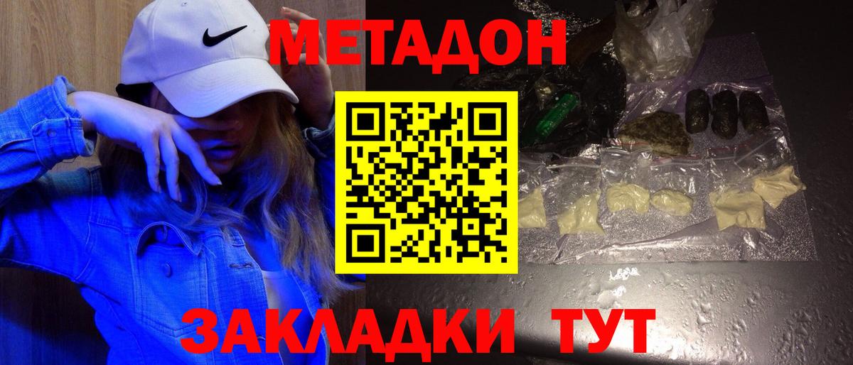 Урус-Мартан  Метадон кристалл  Вход с VPN 