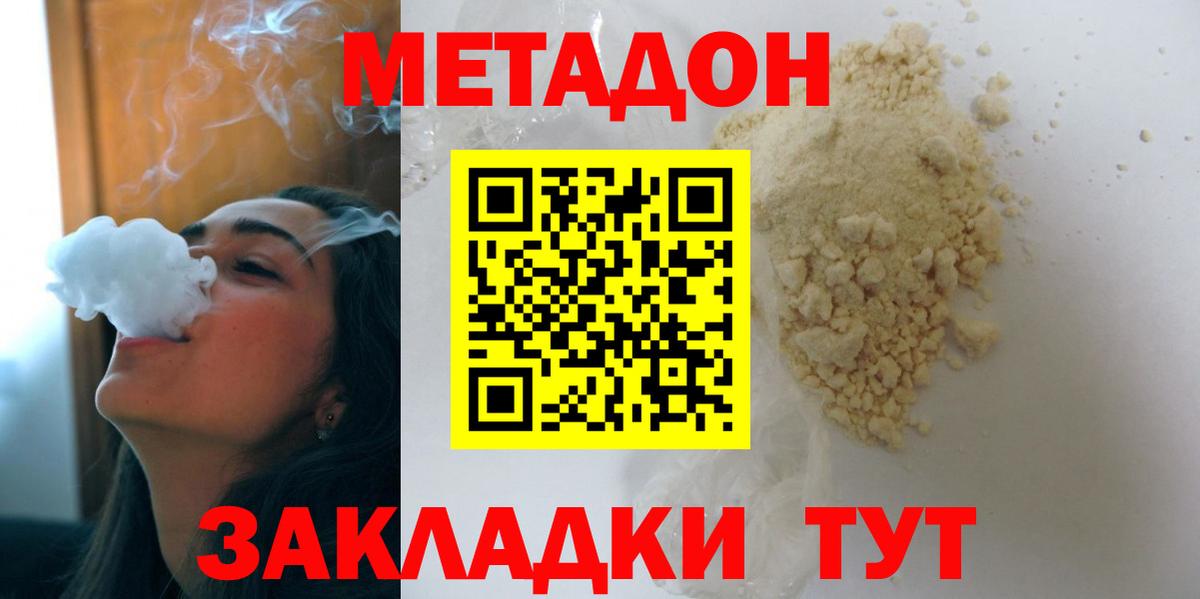МЕТАДОН мёд Урус-Мартан