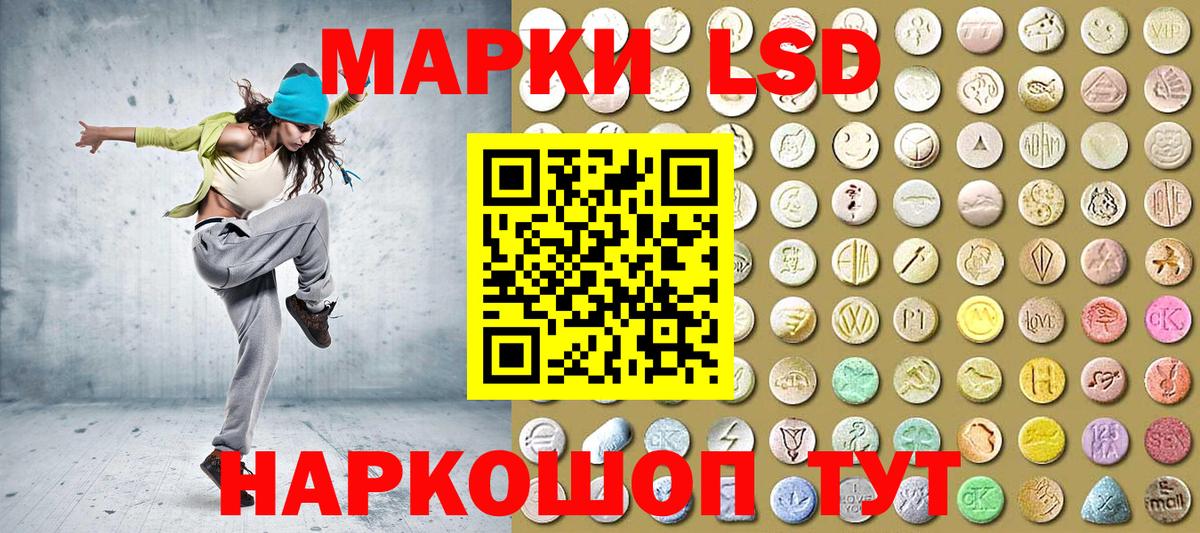 Марки NBOMe 1,5мг Урус-Мартан