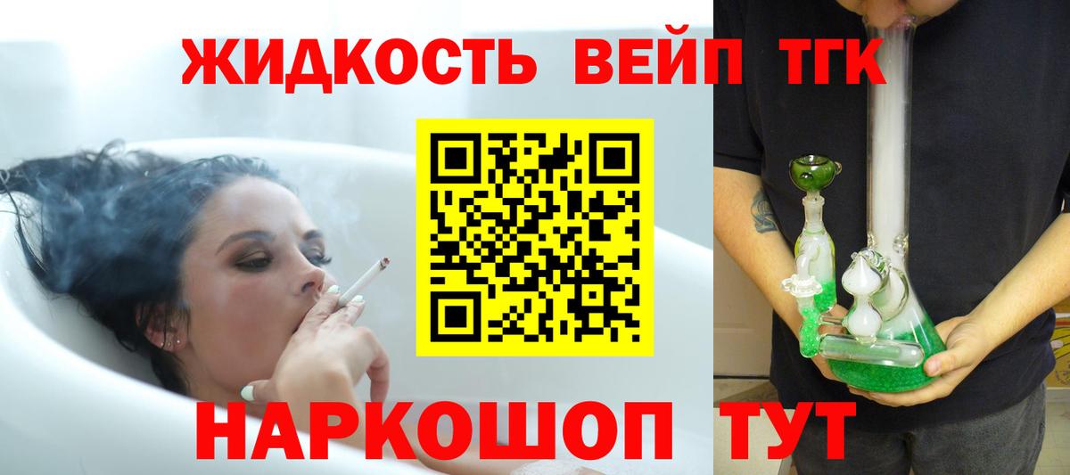 Урус-Мартан  Дистиллят ТГК гашишное масло  ТГК жижа  Вход с VPN 